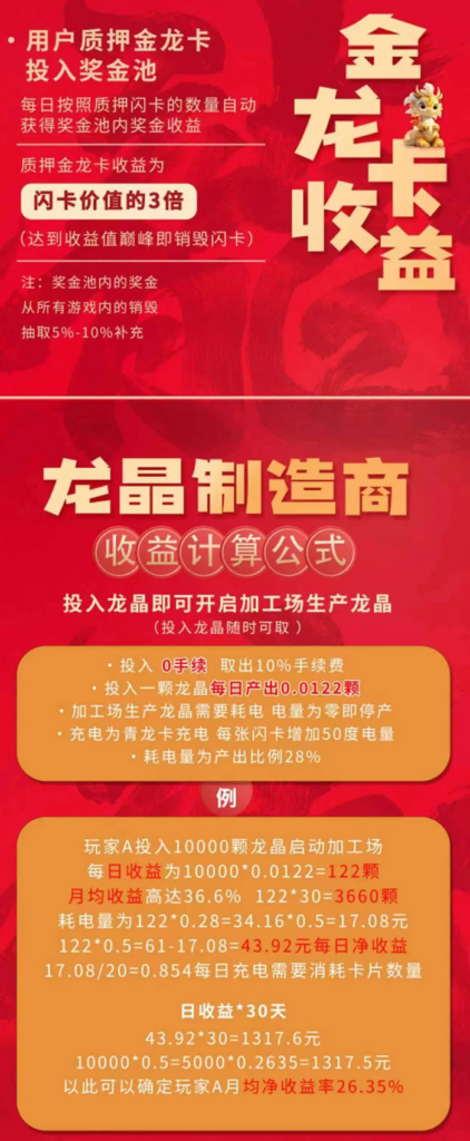 图片[4]-欢乐龙游内测开启，招募首批团队长，一同了解这个项目的特色和玩法-首码项目网