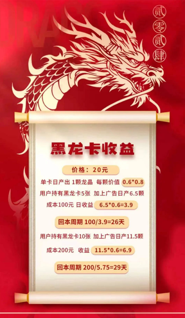 图片[3]-欢乐龙游内测开启，招募首批团队长，一同了解这个项目的特色和玩法-首码项目网