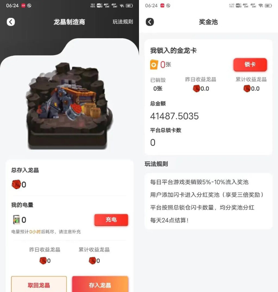 图片[9]-欢乐龙游内测开启，招募首批团队长，一同了解这个项目的特色和玩法-首码项目网