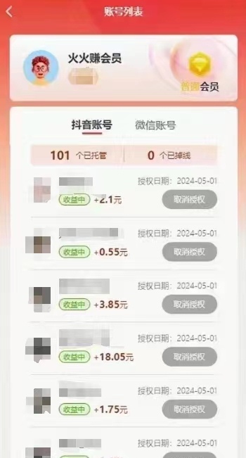 20240504020626171475958669819_edit_259899511265644