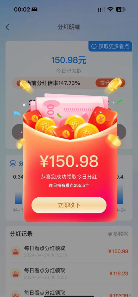 图片[7]-趣看短剧，最近很火项目，全程零撸，每日签到领看点！-首码项目网