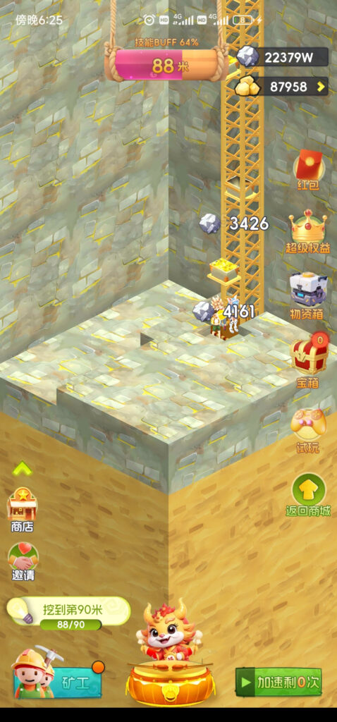 优品会:一款休闲游戏,无需实名认证-首码项目网