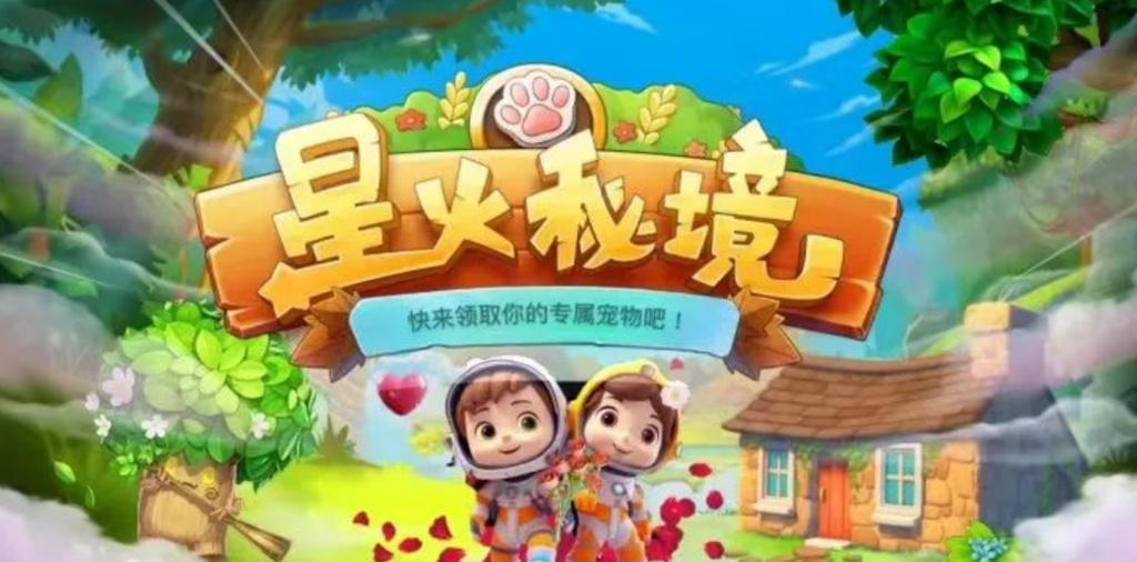 《星火秘境》五月来袭,田园管理与冒险探索,带你体验不一样的游戏乐趣!-首码项目网