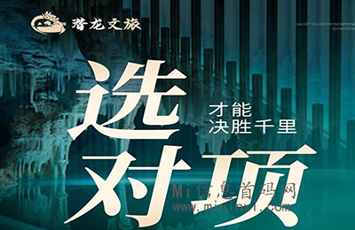 潜龙文旅：5月10日内测，滑落玩法-首码项目网