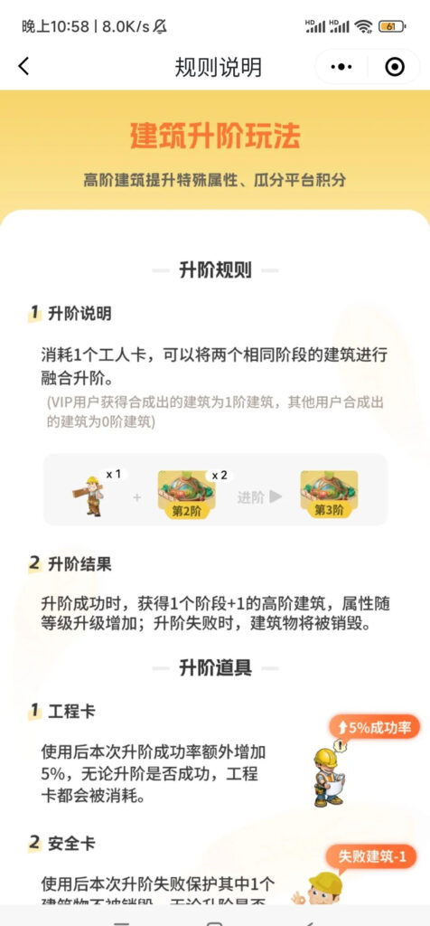 图片[1]-众乐从行首码，零撸的，用户升级宠获奖卷模式-首码项目网