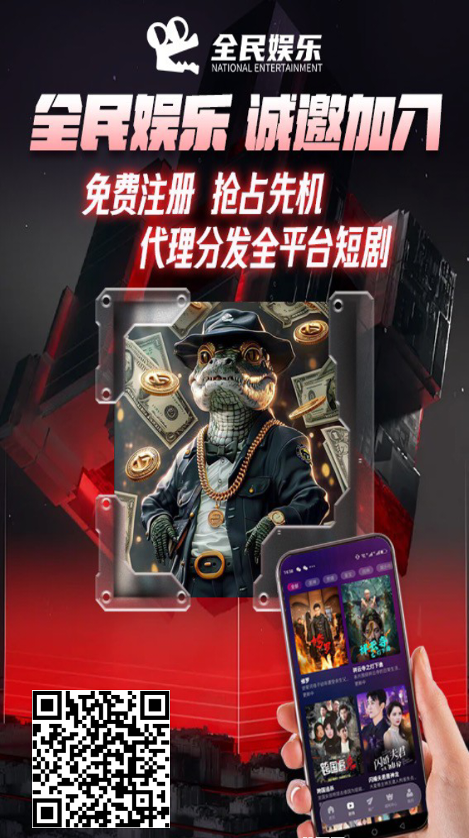 全民娱乐：首创短剧共建，短剧市场又是一片火热-首码项目网