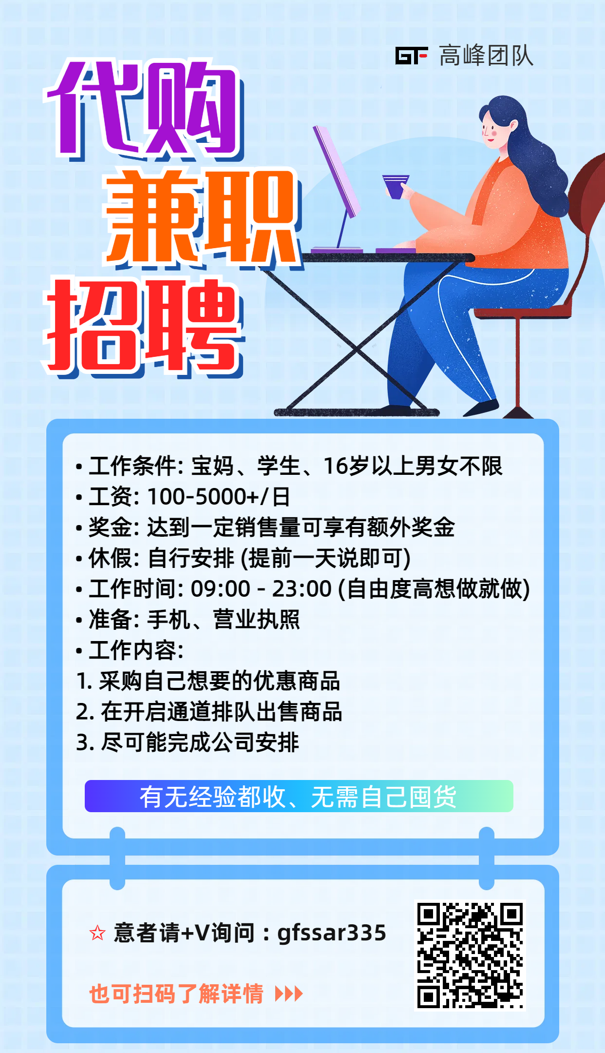 新型态兼职，轻松上手，创新商业趋势-首码项目网