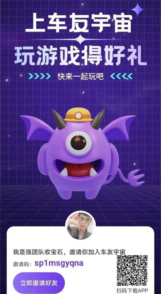 车友宇宙:五月最大黑马,多板块联动玩法绝对将在2024年独占鳌头,创新玩法体验!-首码项目网