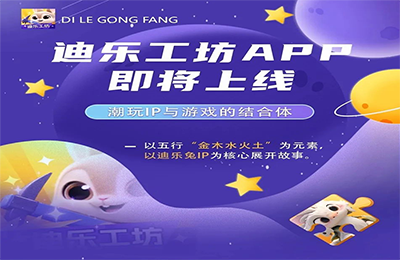 迪乐工坊：养成系列链游，签到抽兔，0撸收益，简洁美观UI带来流畅体验！-首码项目网