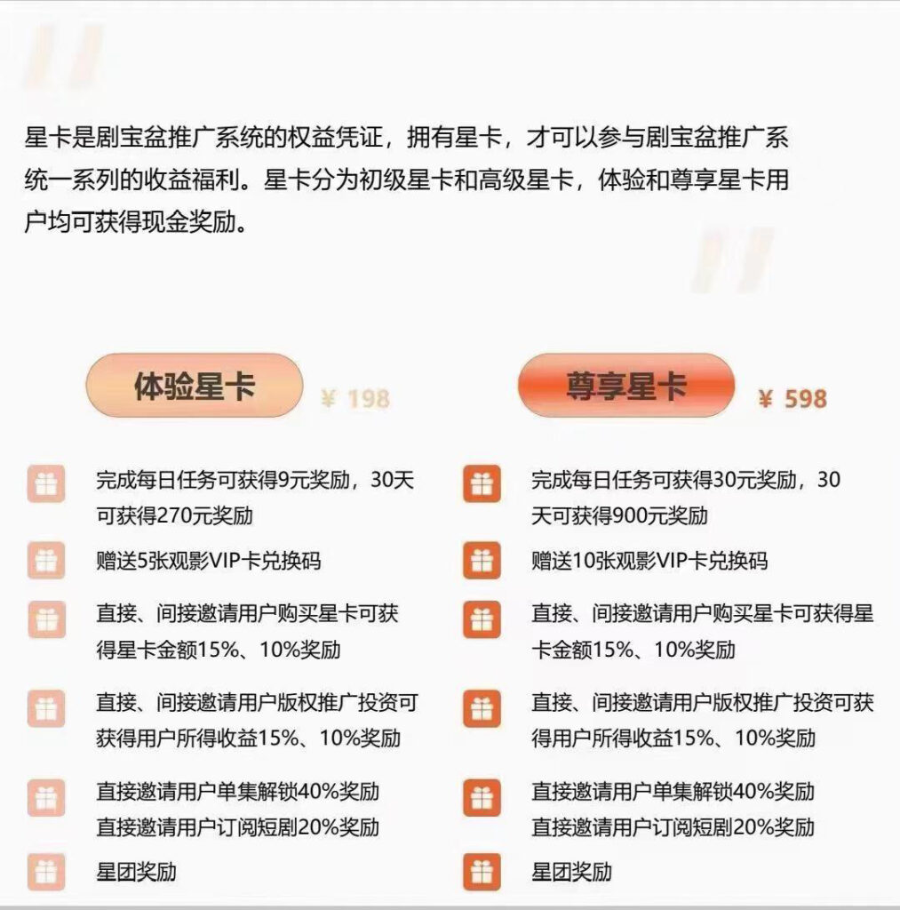 图片[3]-剧有引力平台全面解析，开启创作与观赏之旅-首码项目网