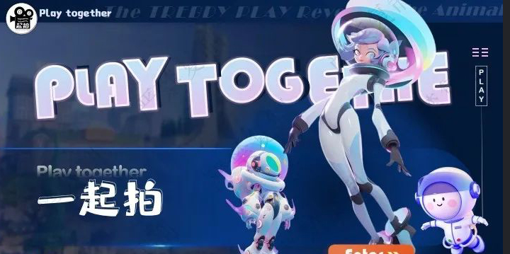 一起拍：商业企划书！玩法机制介绍！-首码项目网