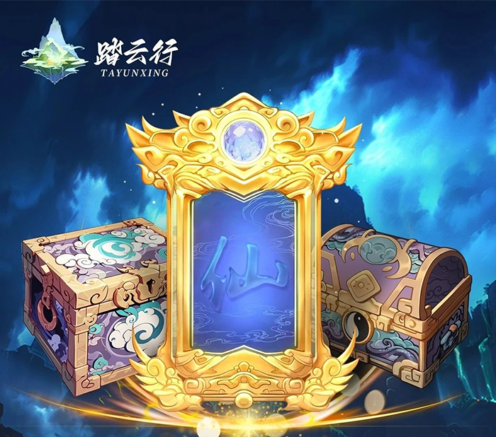 踏云行首码，内设置两大职业＋一个场景，多玩法链游，公测即将启动-首码项目网