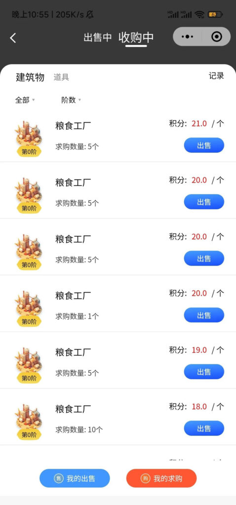 图片[7]-众乐从行首码，零撸的，用户升级宠获奖卷模式-首码项目网