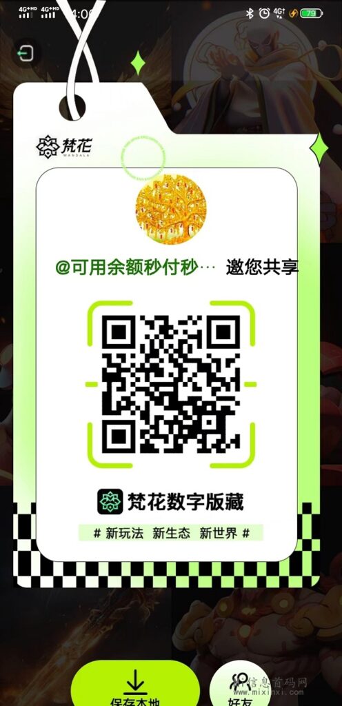 图片[4]-梵花【非凡艺术】福利大放送，无广告，每天点一下领取即可！-首码项目网