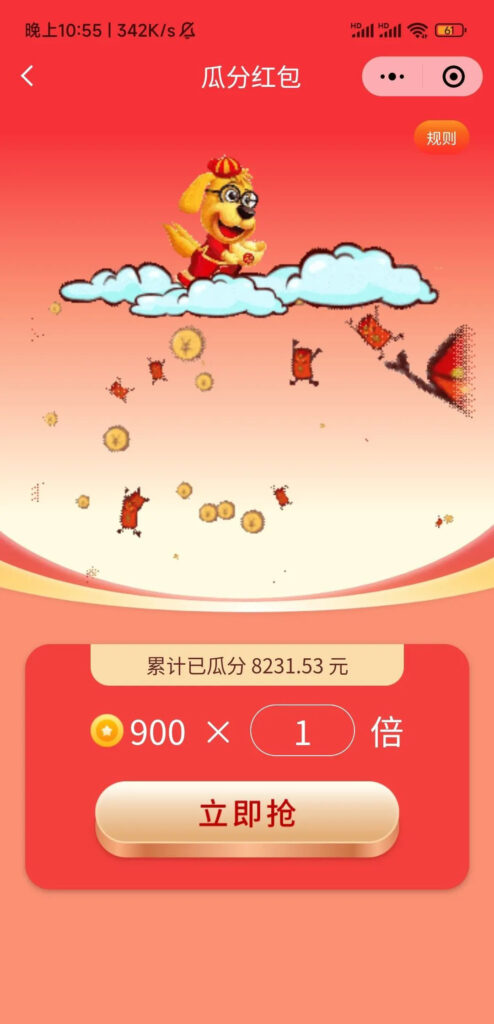 图片[3]-众乐从行首码，零撸的，用户升级宠获奖卷模式-首码项目网