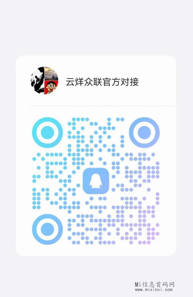 图片[4]-云烊众联抢占先机，成功成为2024年的重磅大项目！该项目不仅玩法独特，更拥有众多优势-首码项目网
