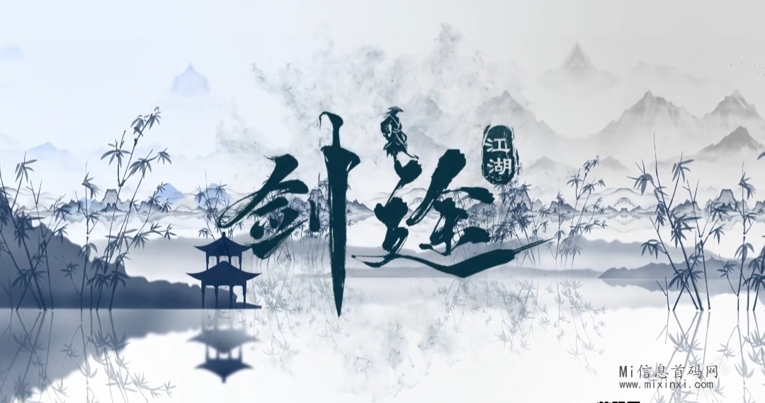 《剑途江湖》是一款由武侠游戏打造的火爆预热中的项目，投入型和免费型双模式-首码项目网