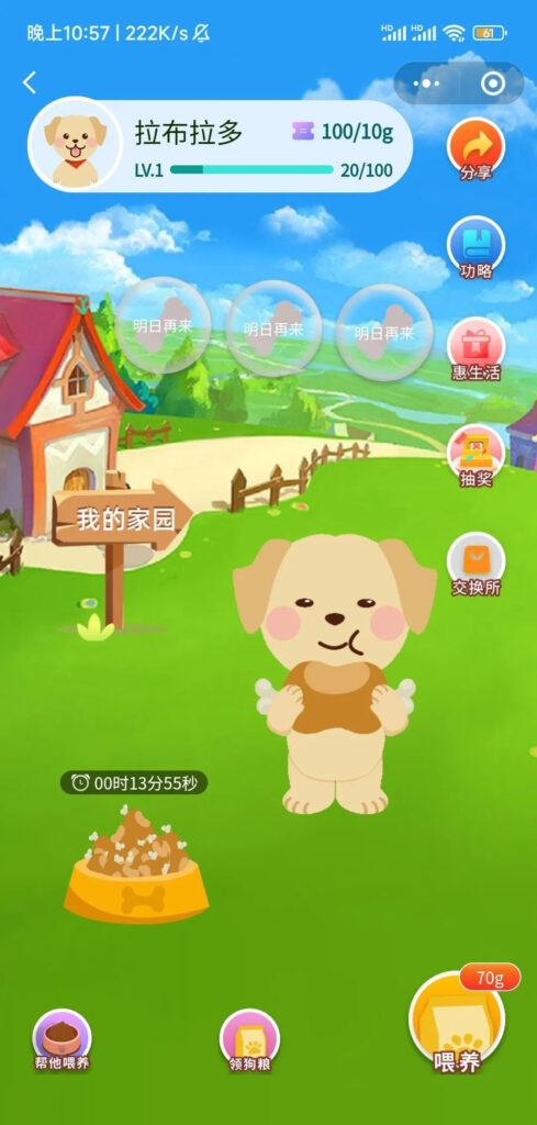 图片[5]-众乐从行首码，零撸的，用户升级宠获奖卷模式-首码项目网