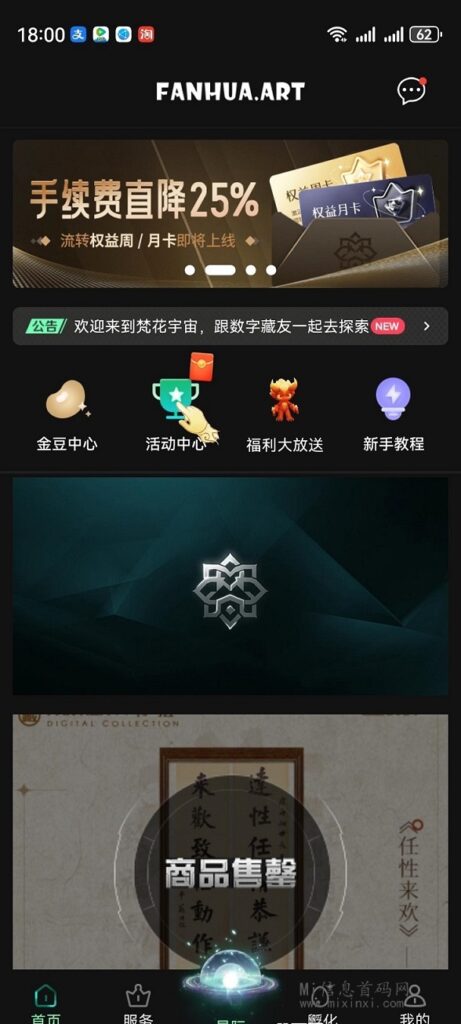 图片[5]-梵花【非凡艺术】福利大放送，无广告，每天点一下领取即可！-首码项目网