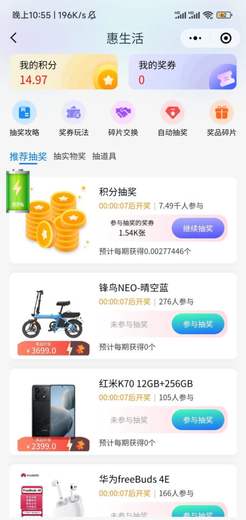 图片[2]-众乐从行首码，零撸的，用户升级宠获奖卷模式-首码项目网