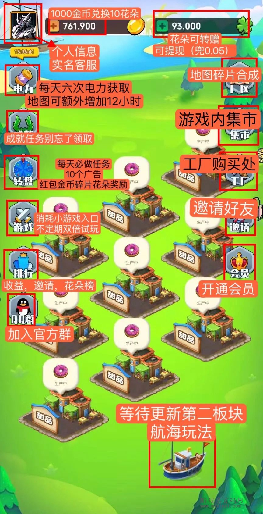 有塘小镇游戏，零撸还是氪金，选择哪种策略更明智？-首码项目网