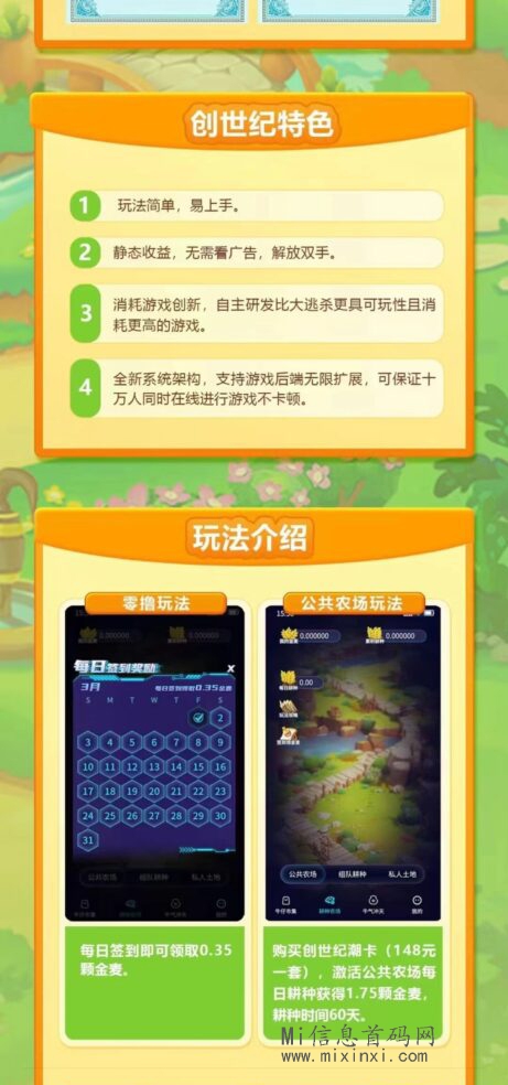 图片[2]-创世纪即将上线,元宇宙游戏,艺术与游戏的完美融合-首码项目网