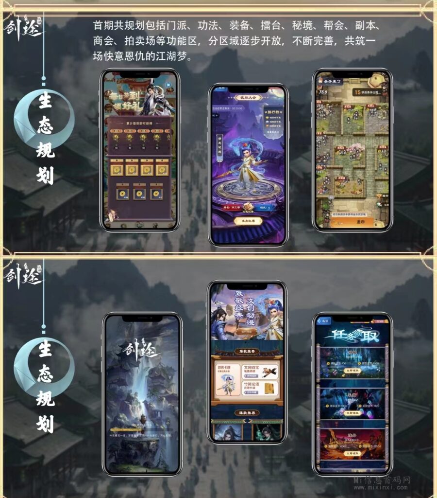 图片[3]-剑途江湖武侠游戏,免费双模式火爆预热中…-首码项目网