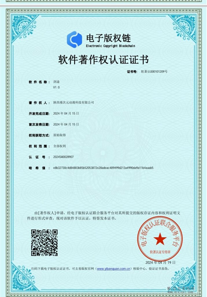 图片[5]-剑途江湖武侠游戏,免费双模式火爆预热中…-首码项目网