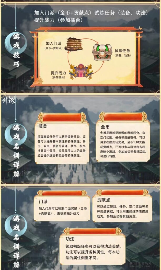 图片[2]-剑途江湖武侠游戏,免费双模式火爆预热中…-首码项目网