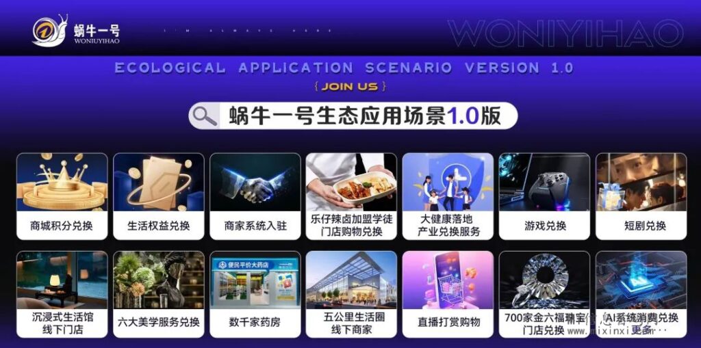 蜗牛一号首码发布!卷轴模式,新人操作教程!可0撸,纯干货-首码项目网