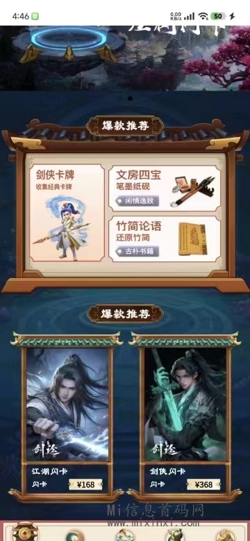 图片[4]-剑途江湖武侠游戏,免费双模式火爆预热中…-首码项目网