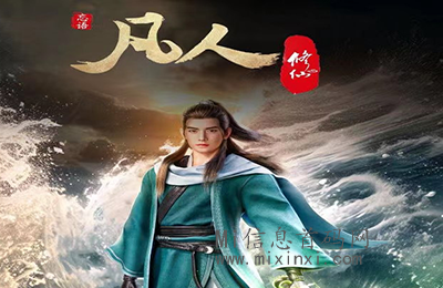 凡人修仙：是一款备受期待的修仙主题大作，团队咔免单-首码项目网