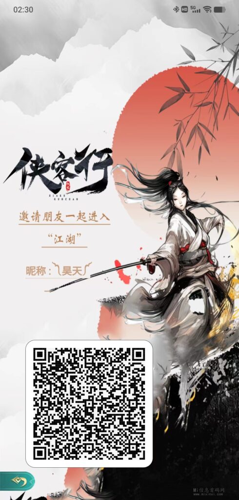 侠客行，逆天纪模式(技能加灵兽)，界面UI精美，纯零撸盘-首码项目网