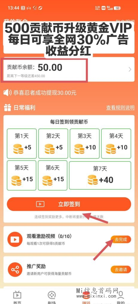 爽歪歪短剧,视频任务刷不停,赚不停,零撸赚-首码项目网