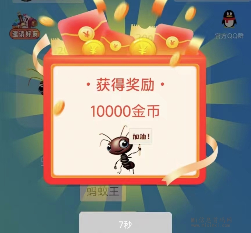 蚂蚁答题新玩法：零投入，教你如何养机-首码项目网