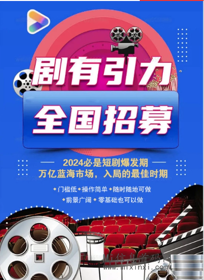 剧有引力：赚钱是真的吗，现在还能做吗？-首码项目网