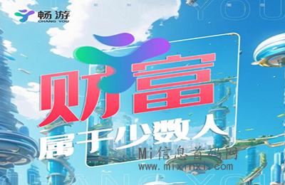 畅游首码,即将上线,边玩边赚的游戏生态-首码项目网
