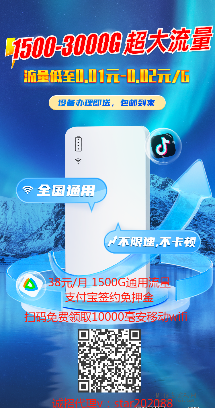 充电宝移动,诚招市场合伙人,新上线-首码项目网