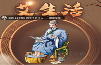 艾生活，火爆内排！5.12正式上线！-首码项目网