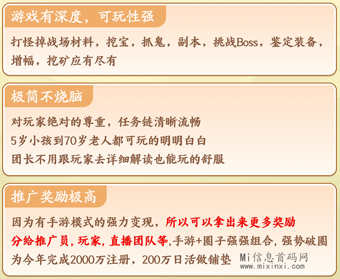 图片[5]-异兽战场，零撸小游戏，即将上线，预热实力对接-首码项目网