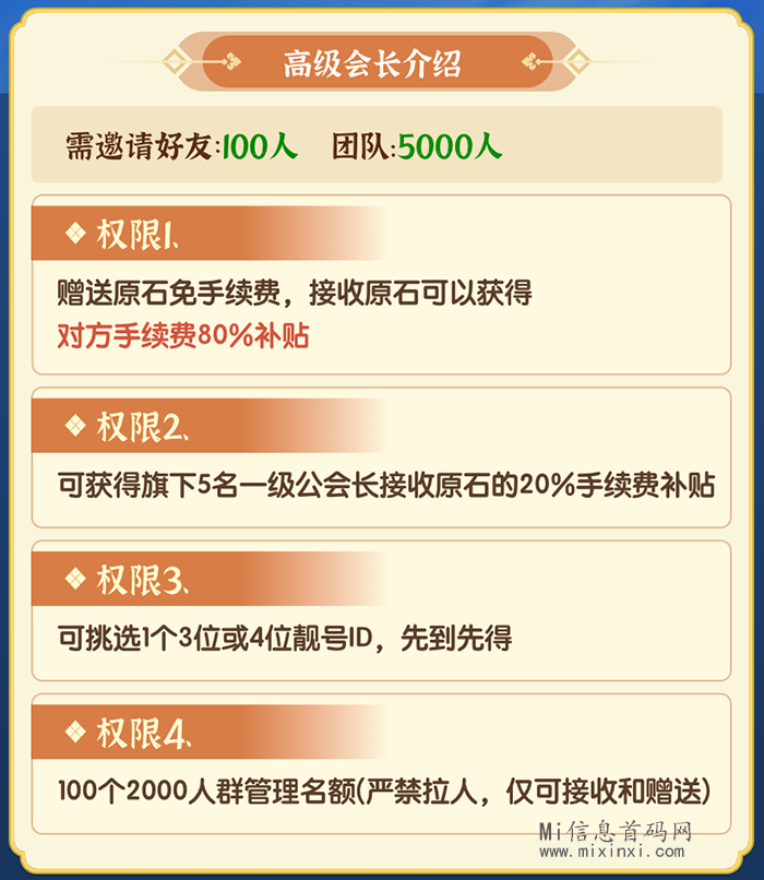 图片[15]-异兽战场，零撸小游戏，即将上线，预热实力对接-首码项目网