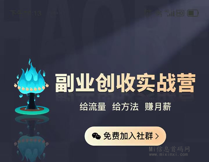 潮人夜市：最新推出了首码活动，扶持，游戏方对接！-首码项目网