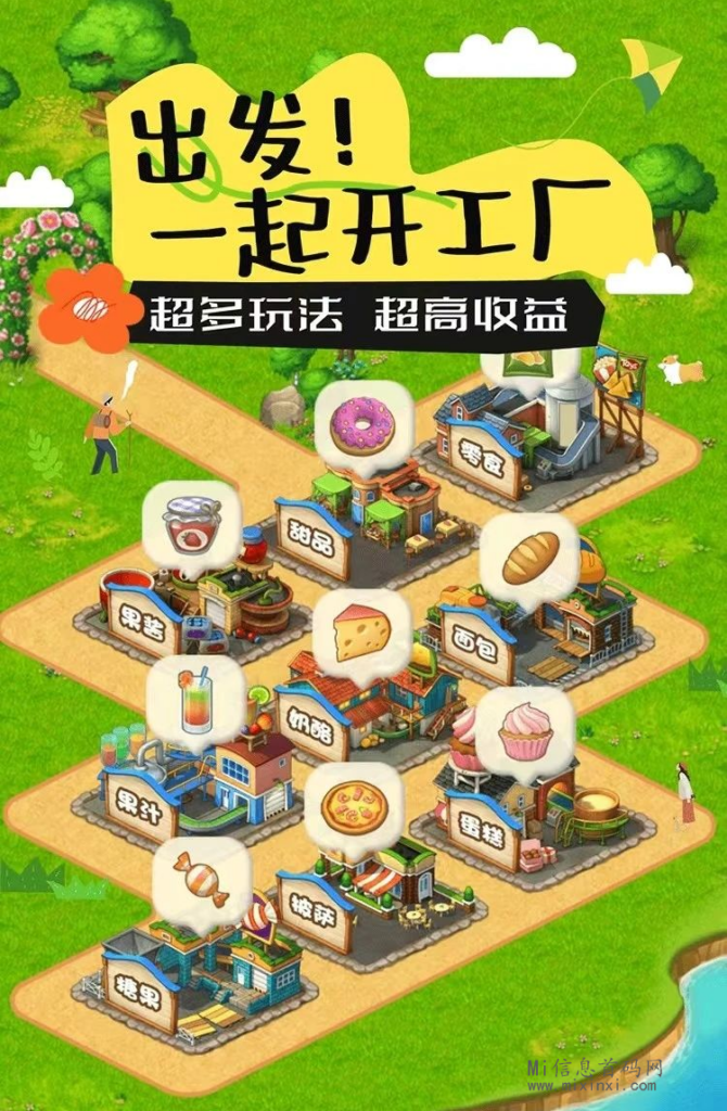 有塘小镇:一款广告类养成游戏,零撸游戏,每天轻松赚米-首码项目网