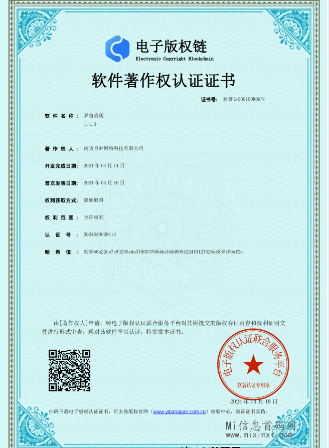 图片[20]-异兽战场，零撸小游戏，即将上线，预热实力对接-首码项目网