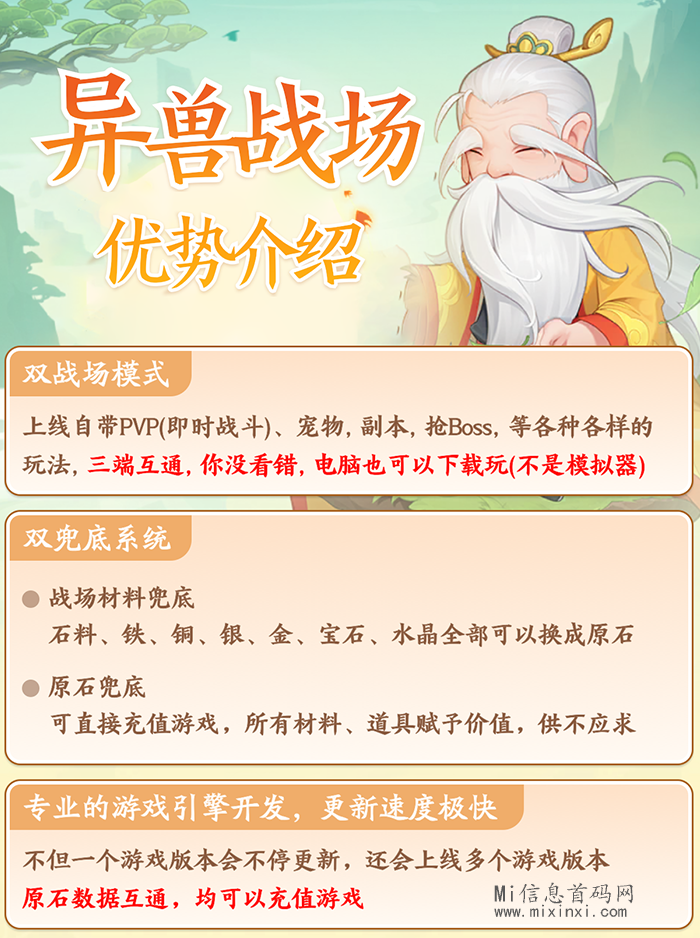 图片[4]-异兽战场，零撸小游戏，即将上线，预热实力对接-首码项目网