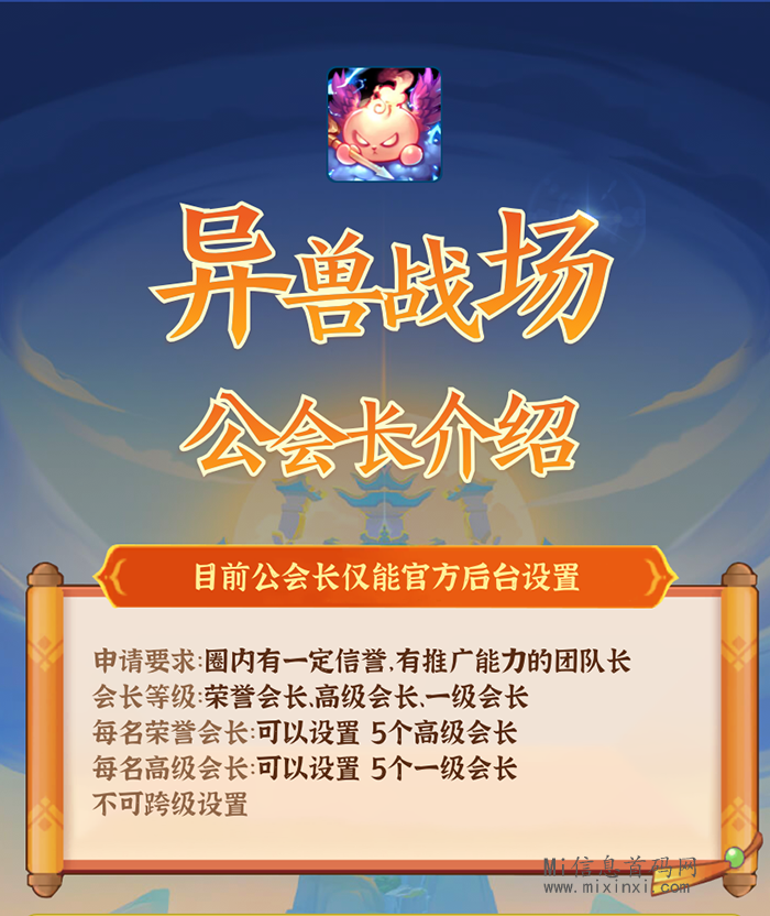 图片[14]-异兽战场，零撸小游戏，即将上线，预热实力对接-首码项目网