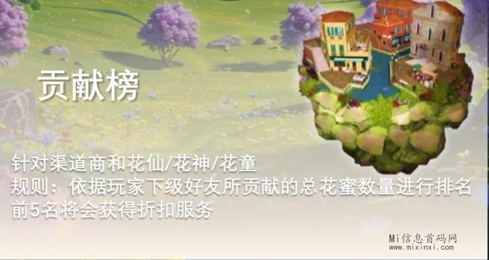 图片[14]-星火秘境;森系链游,热度爆高！新链游星火秘境先导片！-首码项目网