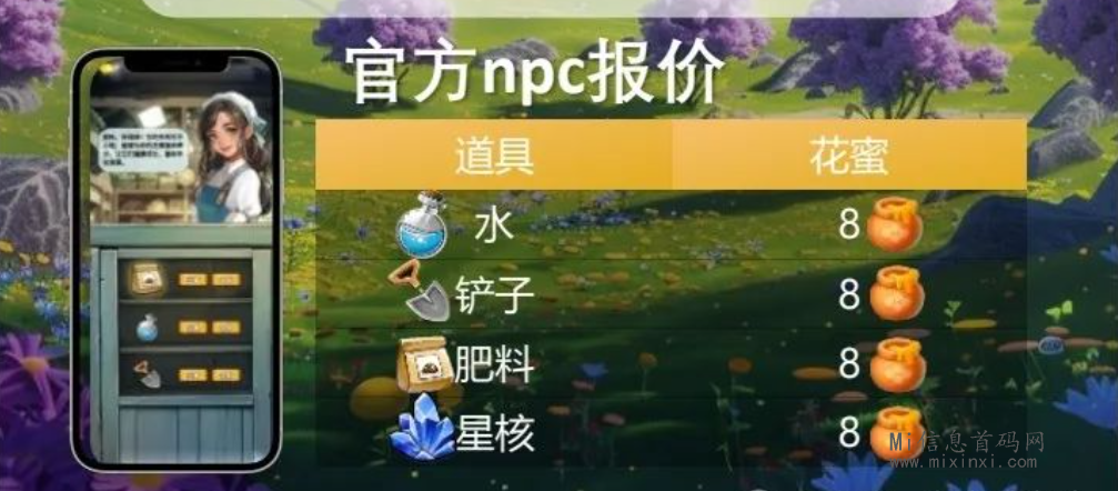 图片[15]-星火秘境;森系链游,热度爆高！新链游星火秘境先导片！-首码项目网