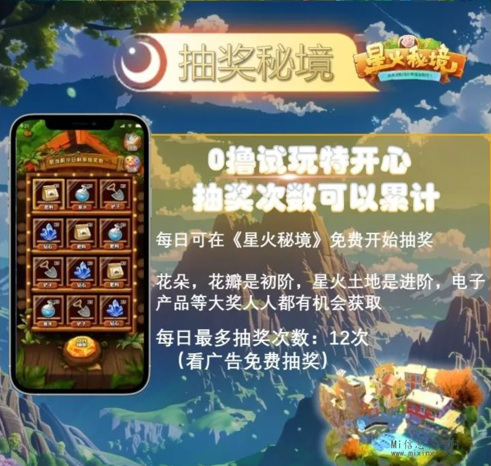 图片[6]-星火秘境;森系链游,热度爆高！新链游星火秘境先导片！-首码项目网