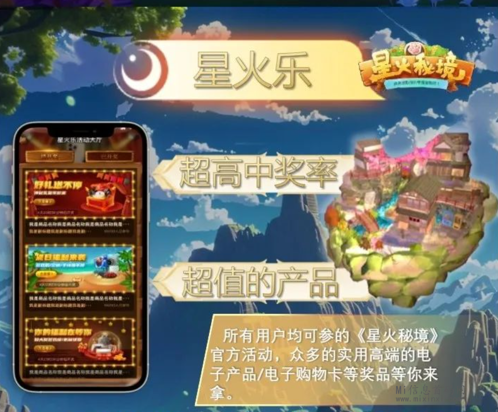 图片[8]-星火秘境;森系链游,热度爆高！新链游星火秘境先导片！-首码项目网